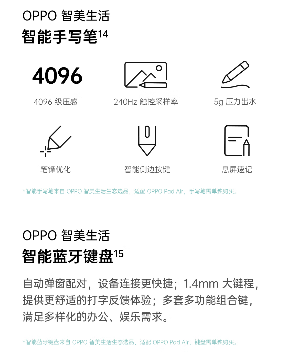 OPPO Pad Air 平板10.36寸