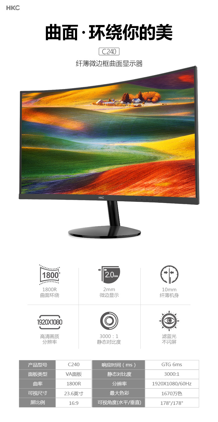 hkc 显示器